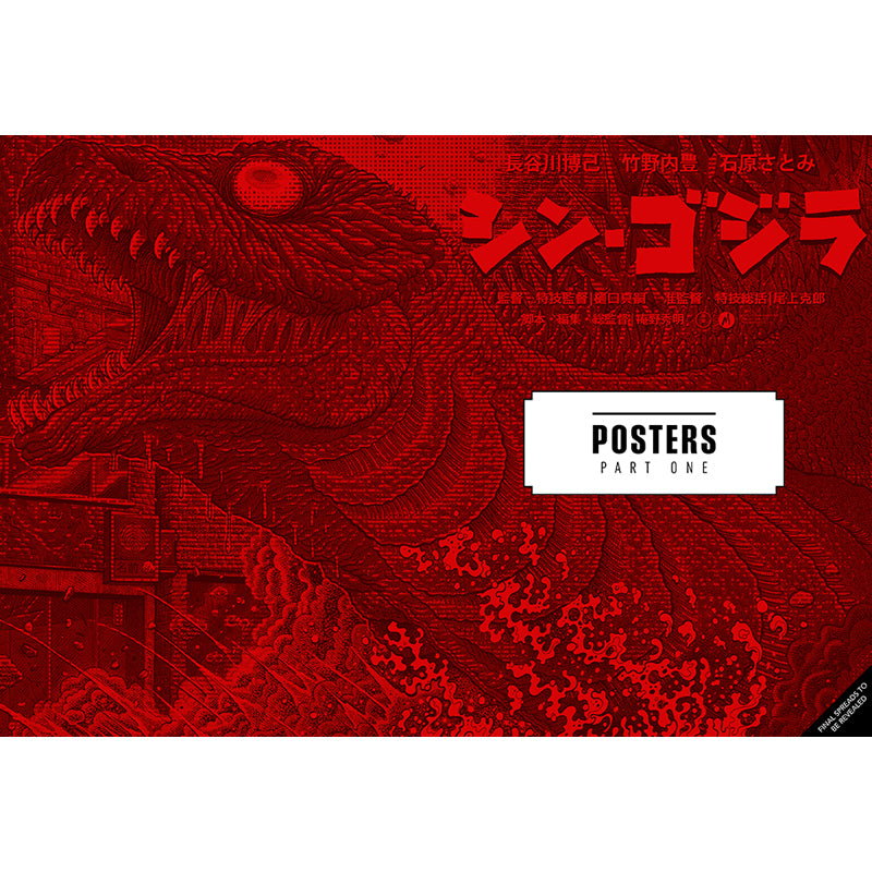 The Mondo Art of Godzilla
